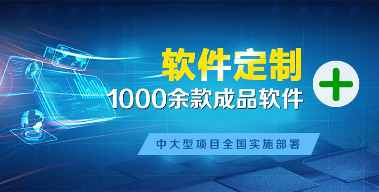 垣曲软件开发